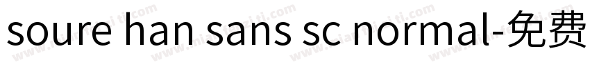 soure han sans sc normal字体转换